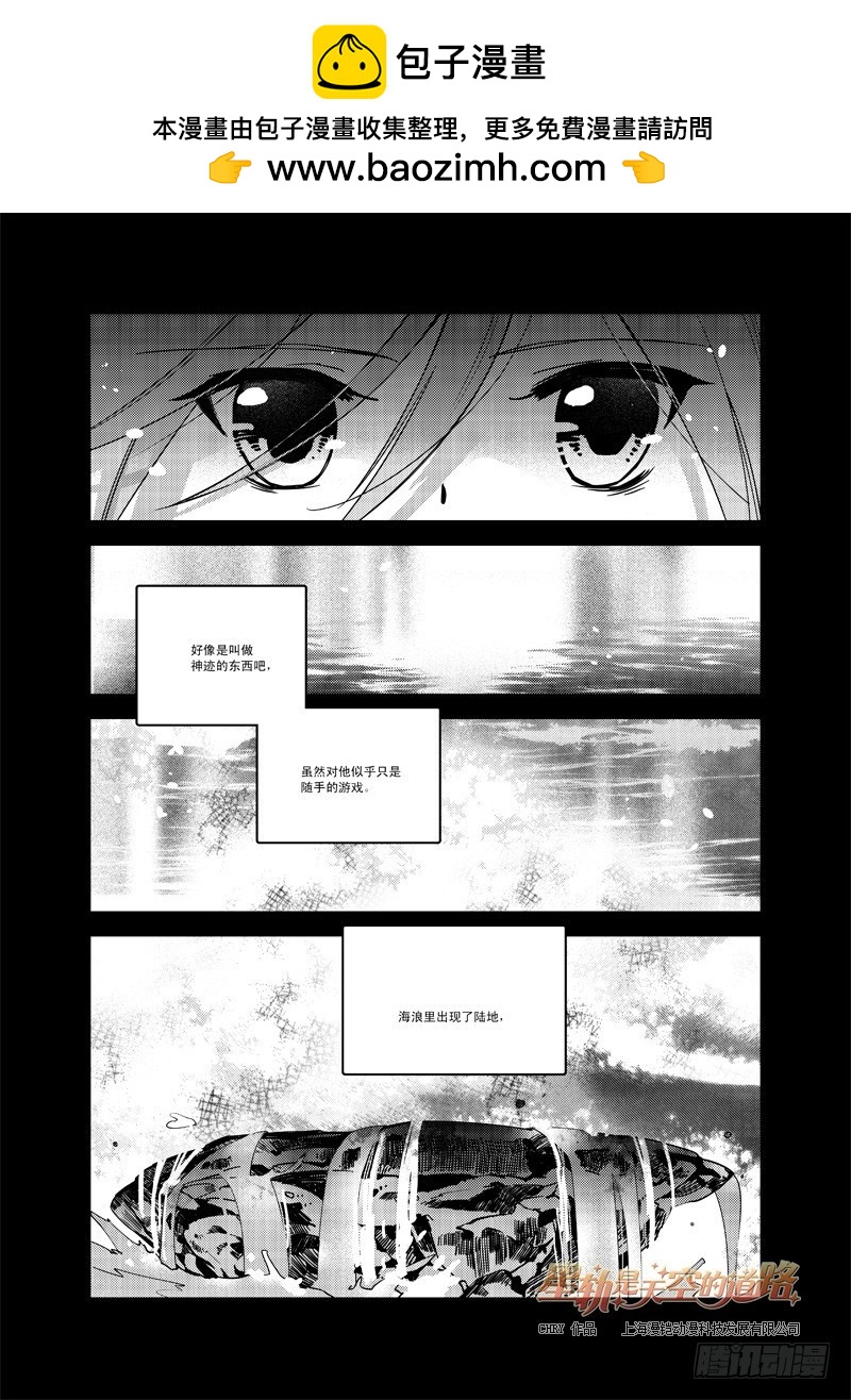 第55回 心与荣光如死&middot;上-第115话