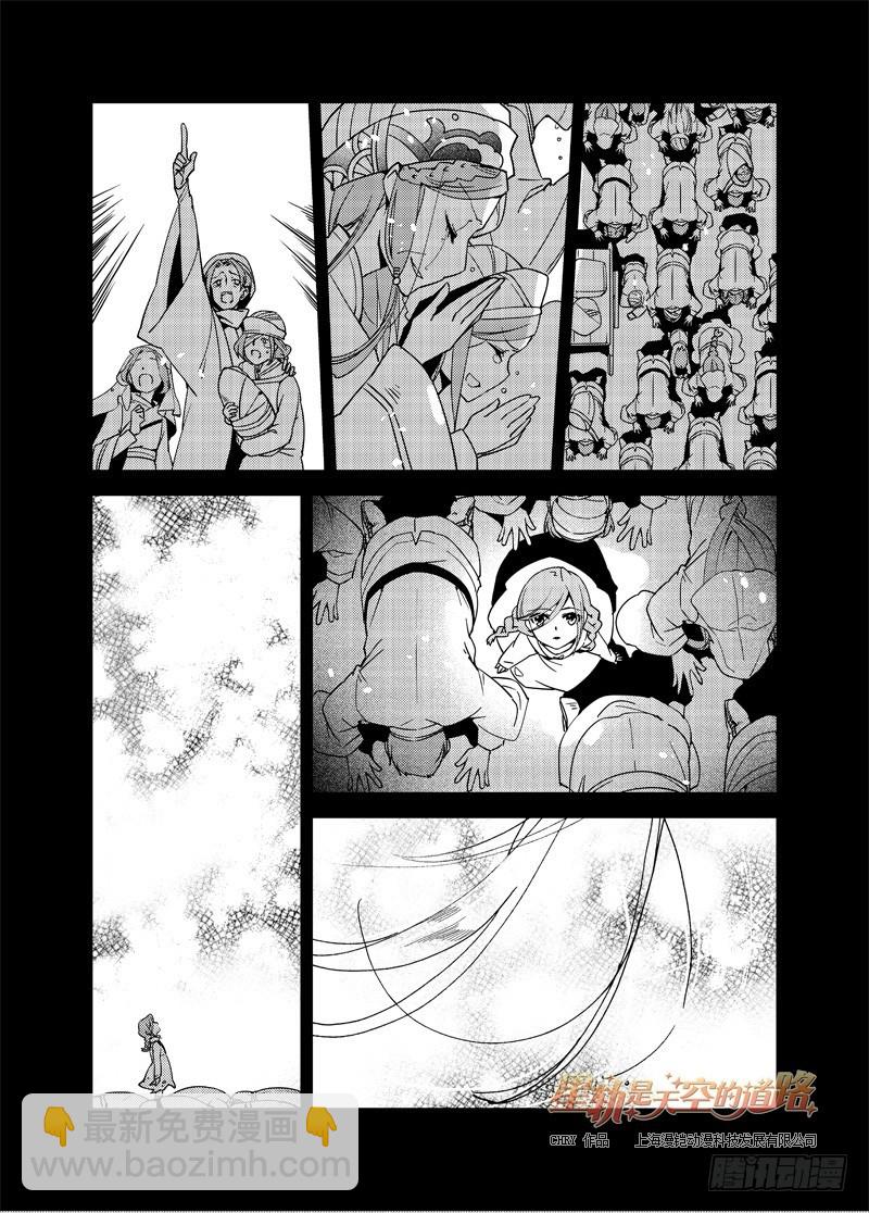 第55回 心与荣光如死&middot;上-第115话