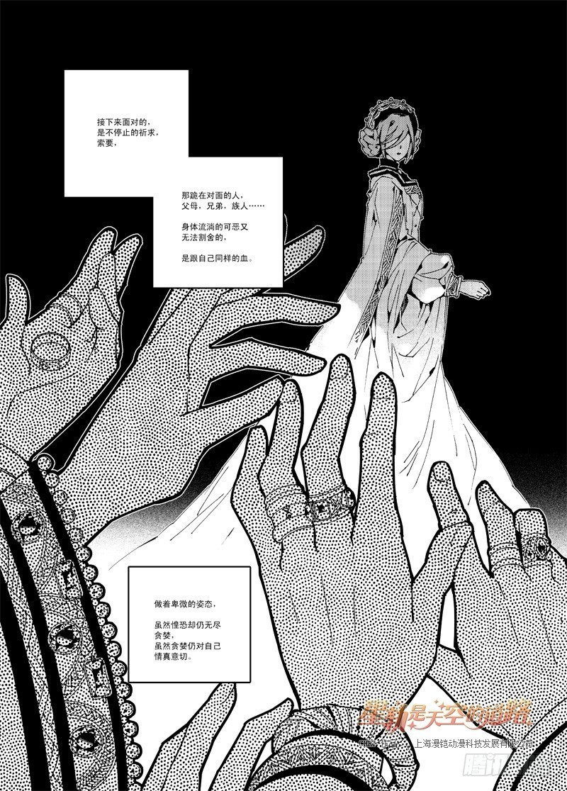 第55回 心与荣光如死&middot;上-第115话