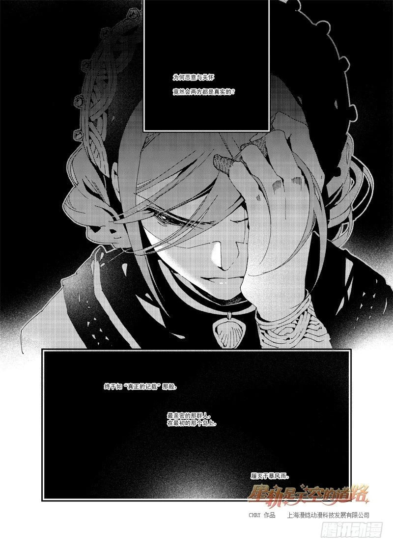 第55回 心与荣光如死&middot;上-第115话