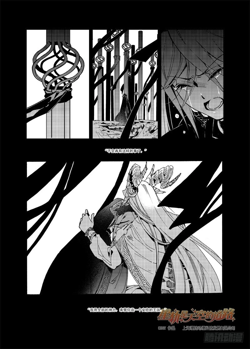 第55回 心与荣光如死&middot;上-第115话