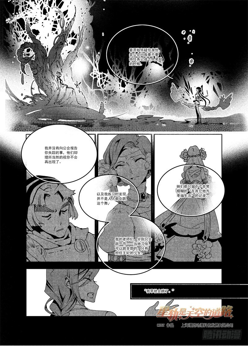 最终回  光曾满岸&middot;上-第117话
