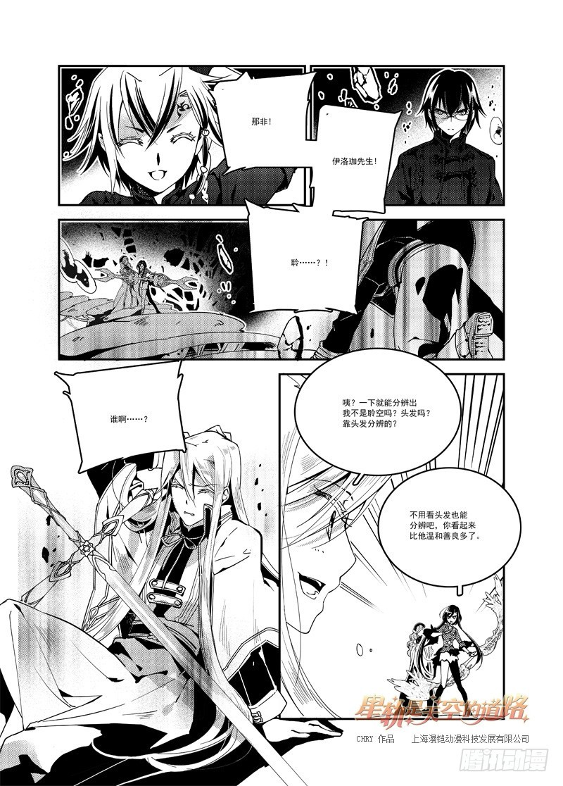 最终回  光曾满岸&middot;上-第117话