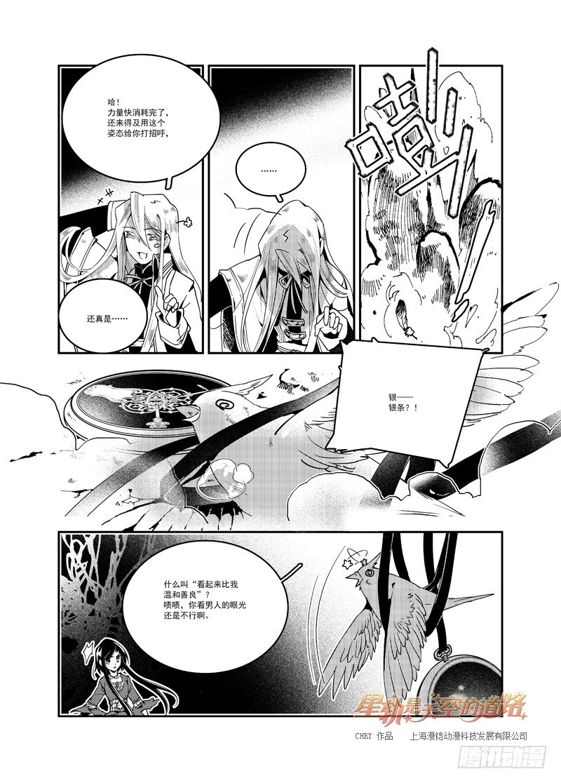 最终回  光曾满岸&middot;上-第117话