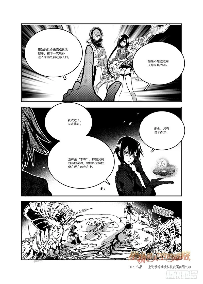 最终回  光曾满岸&middot;上-第117话