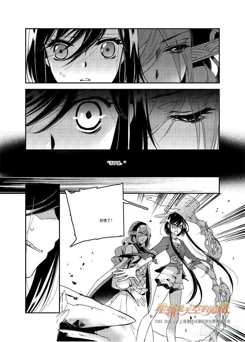 最终回  光曾满岸&middot;上-第117话