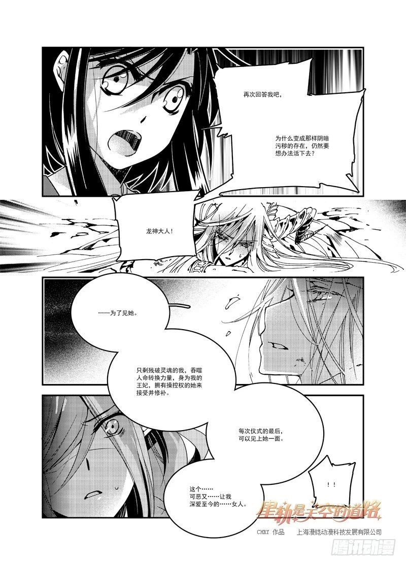 最终回  光曾满岸&middot;上-第117话
