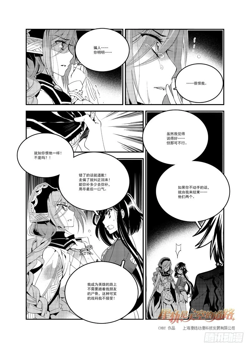 最终回  光曾满岸&middot;上-第117话