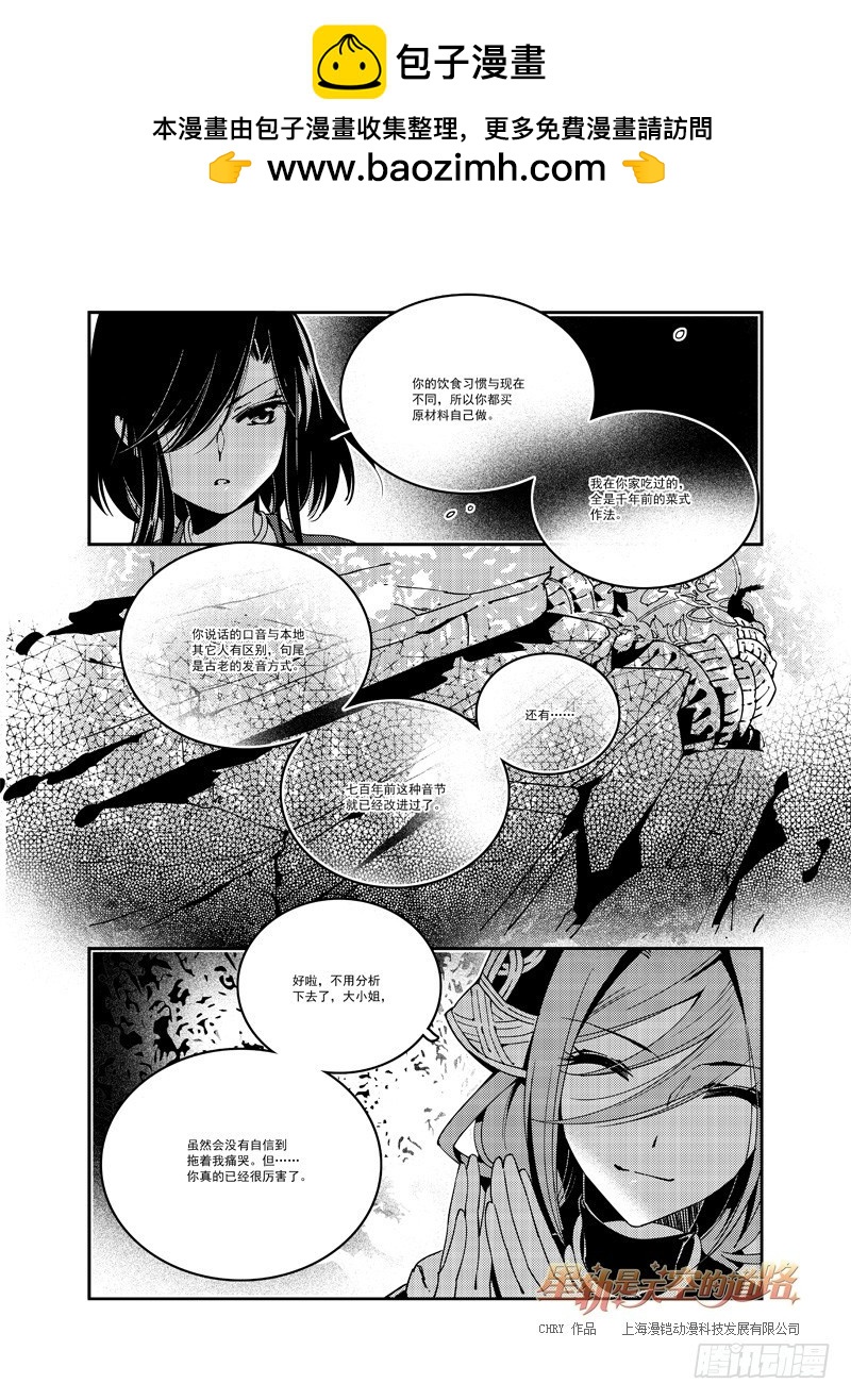 最终回  光曾满岸&middot;上-第117话