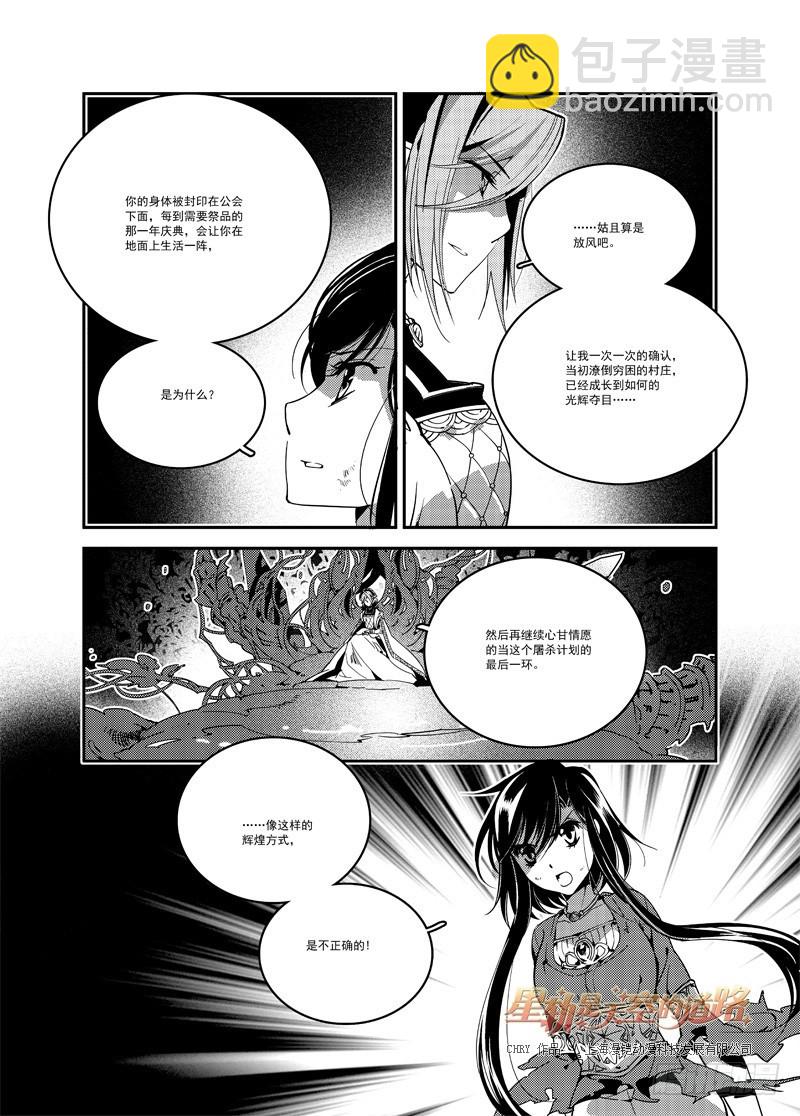 最终回  光曾满岸&middot;上-第117话