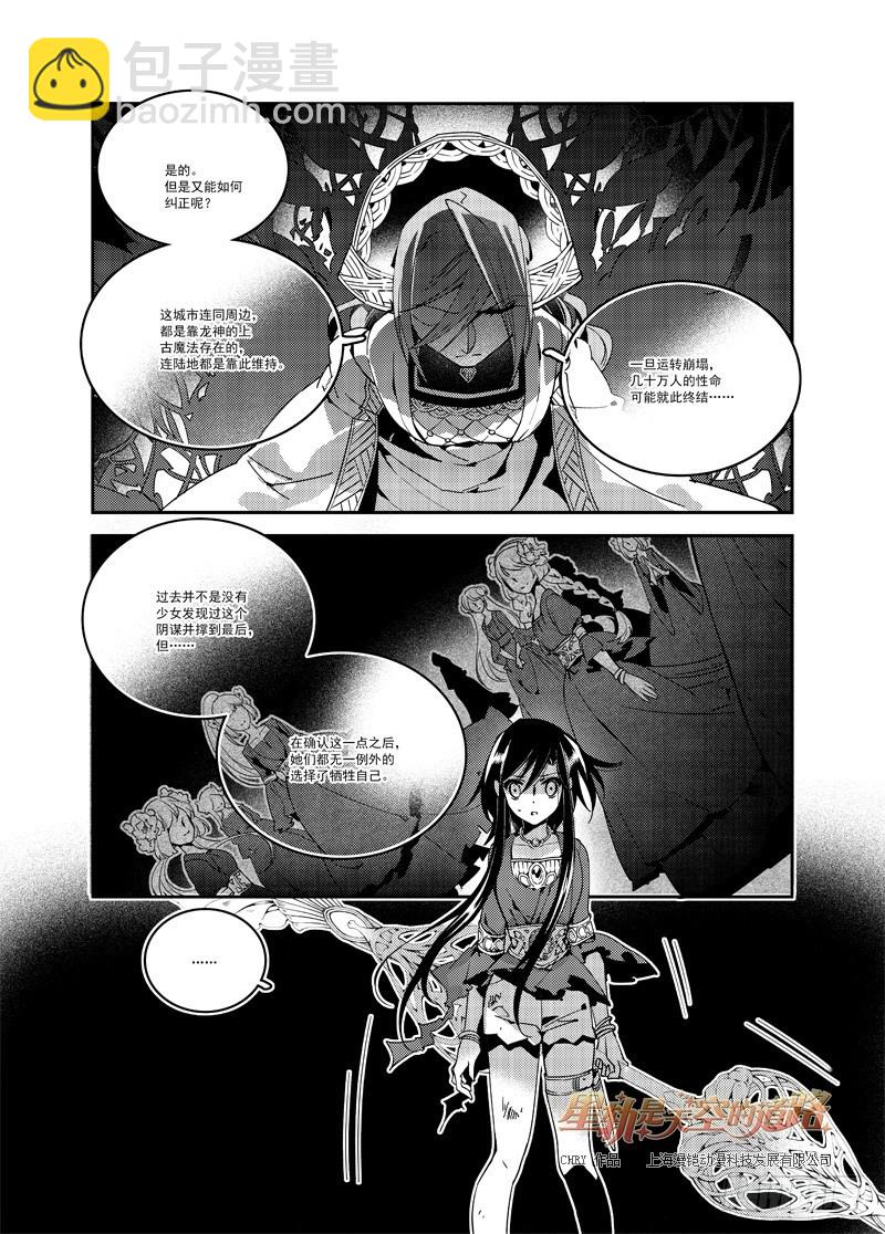 最终回  光曾满岸&middot;上-第117话