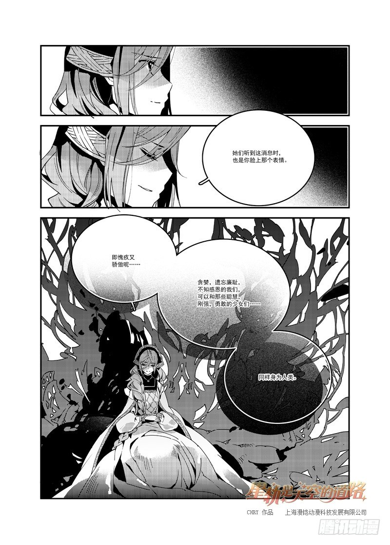 最终回  光曾满岸&middot;上-第117话