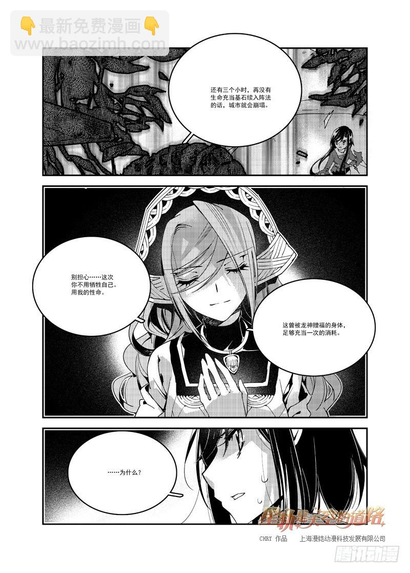 最终回  光曾满岸&middot;上-第117话