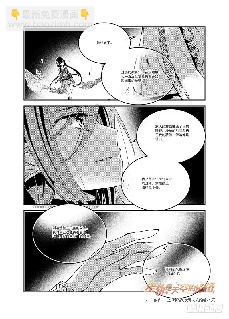 最终回  光曾满岸&middot;上-第117话