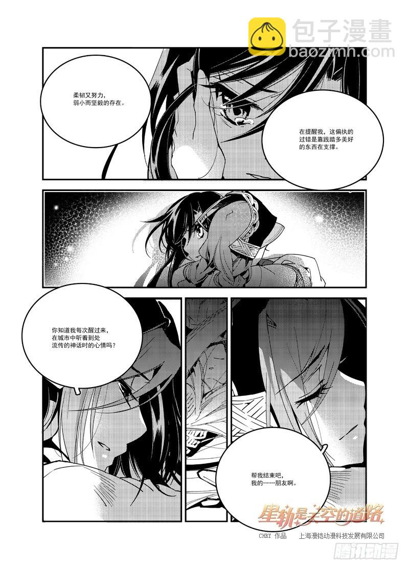 最终回  光曾满岸&middot;上-第117话