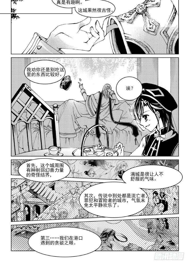 第7话 持剑与剑&middot;中-第13话