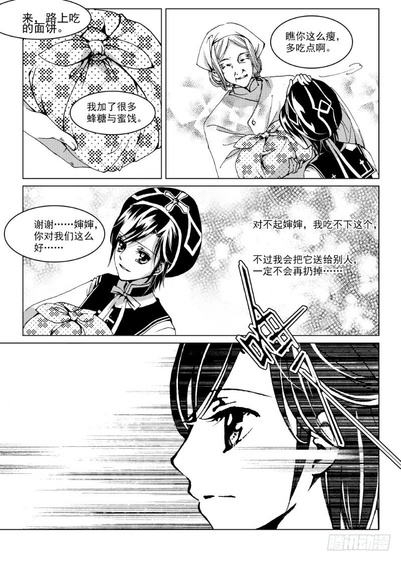 第7话 持剑与剑&middot;中-第13话