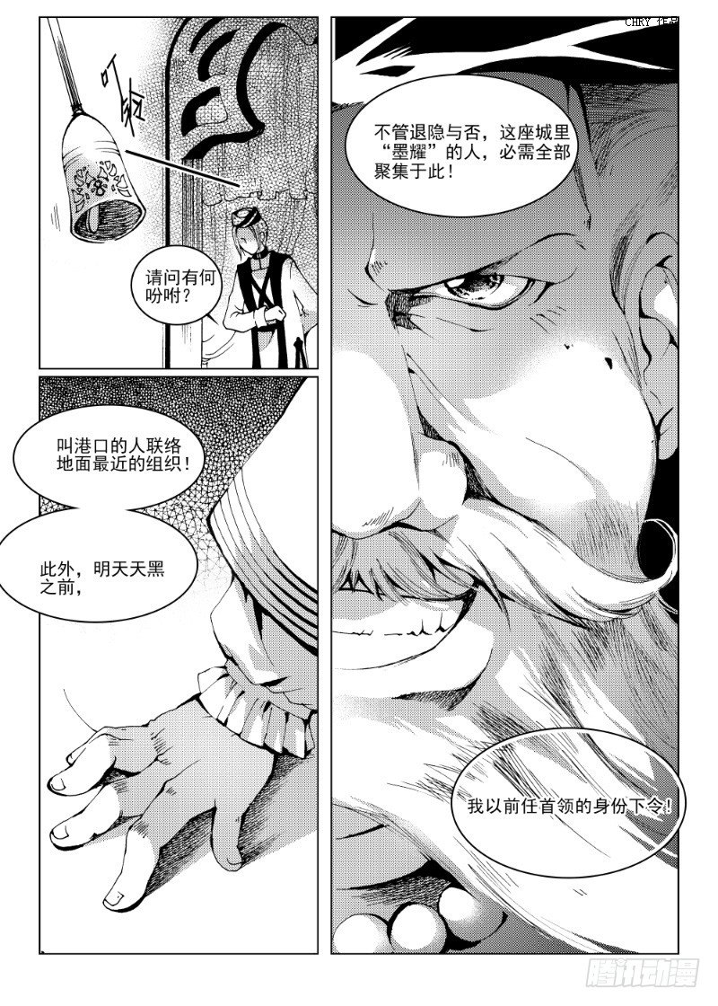 第8话 星星缭乱之声&middot;下-第17话