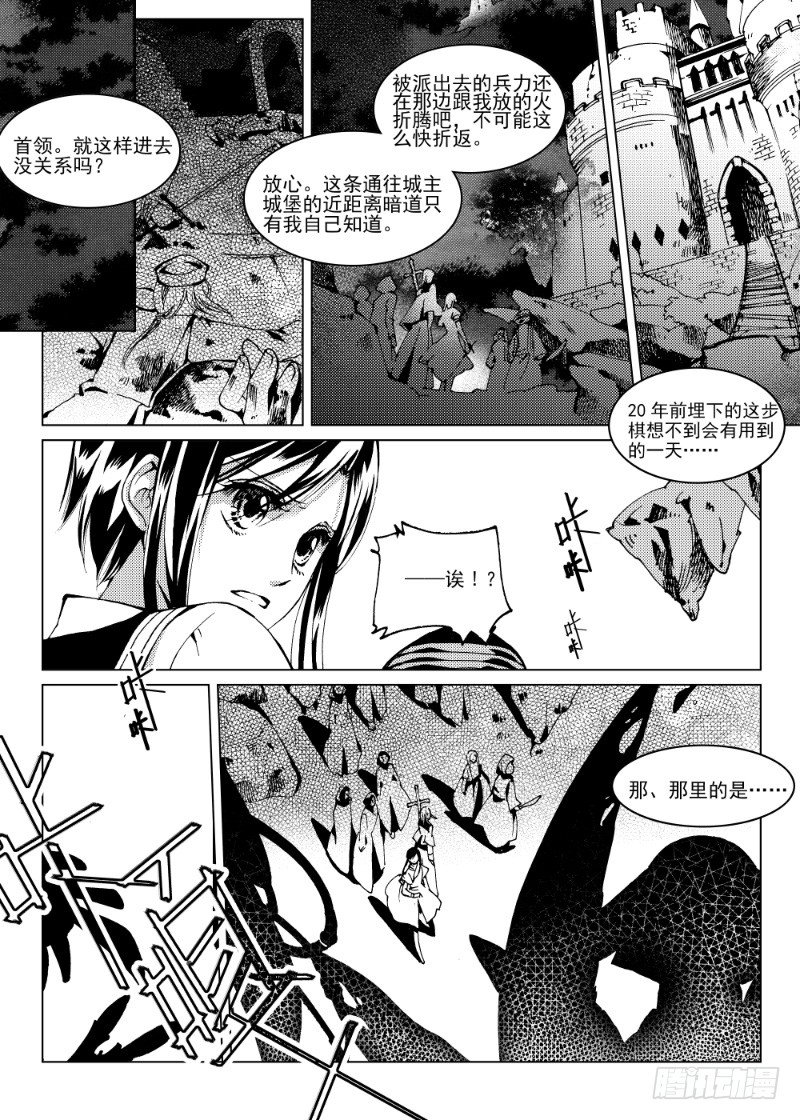 第9话 晨夜虎之獠牙&middot;下-第19话