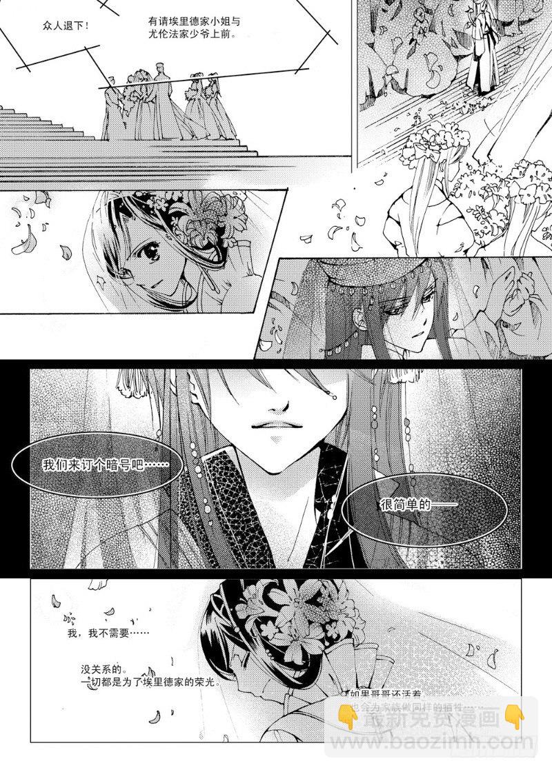 第3话 前奏曲&middot;下-第3话