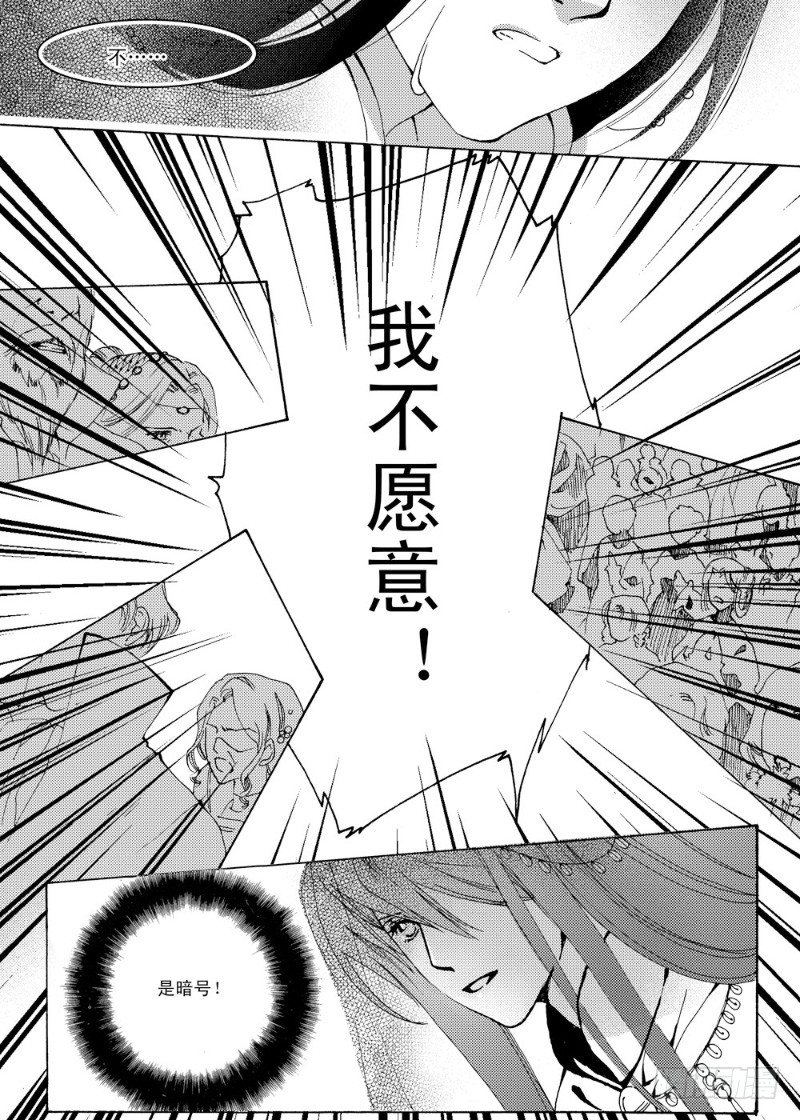 第3话 前奏曲&middot;下-第3话