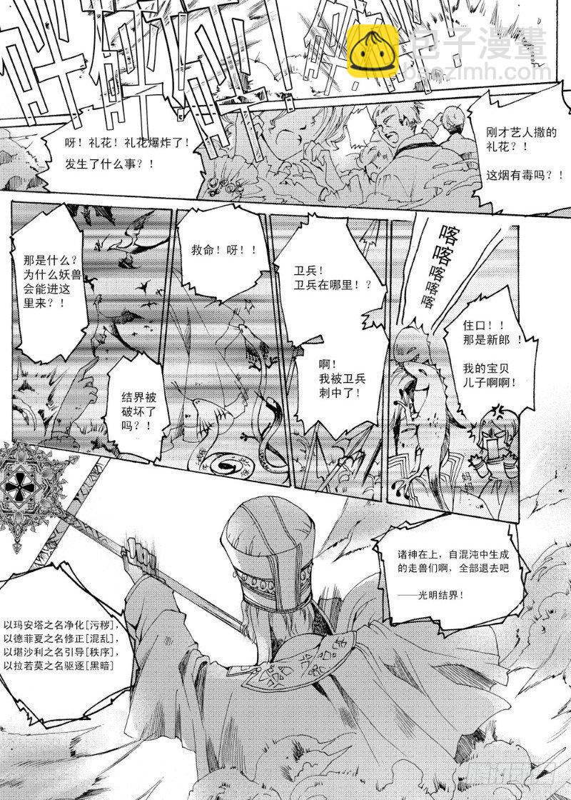 第3话 前奏曲&middot;下-第3话