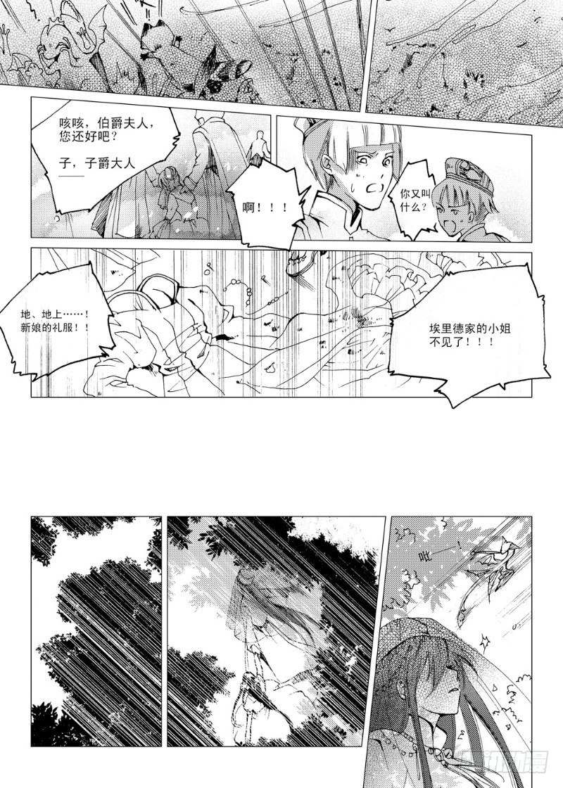 第3话 前奏曲&middot;下-第3话