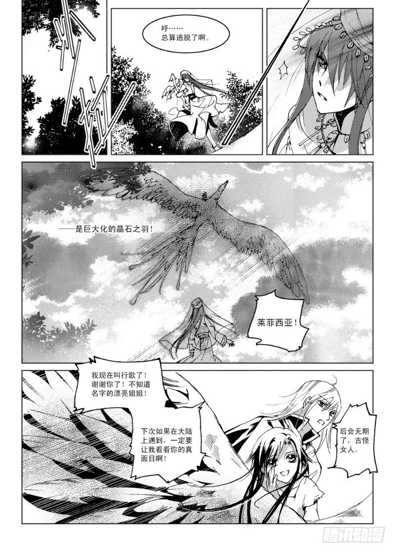 第3话 前奏曲&middot;下-第3话