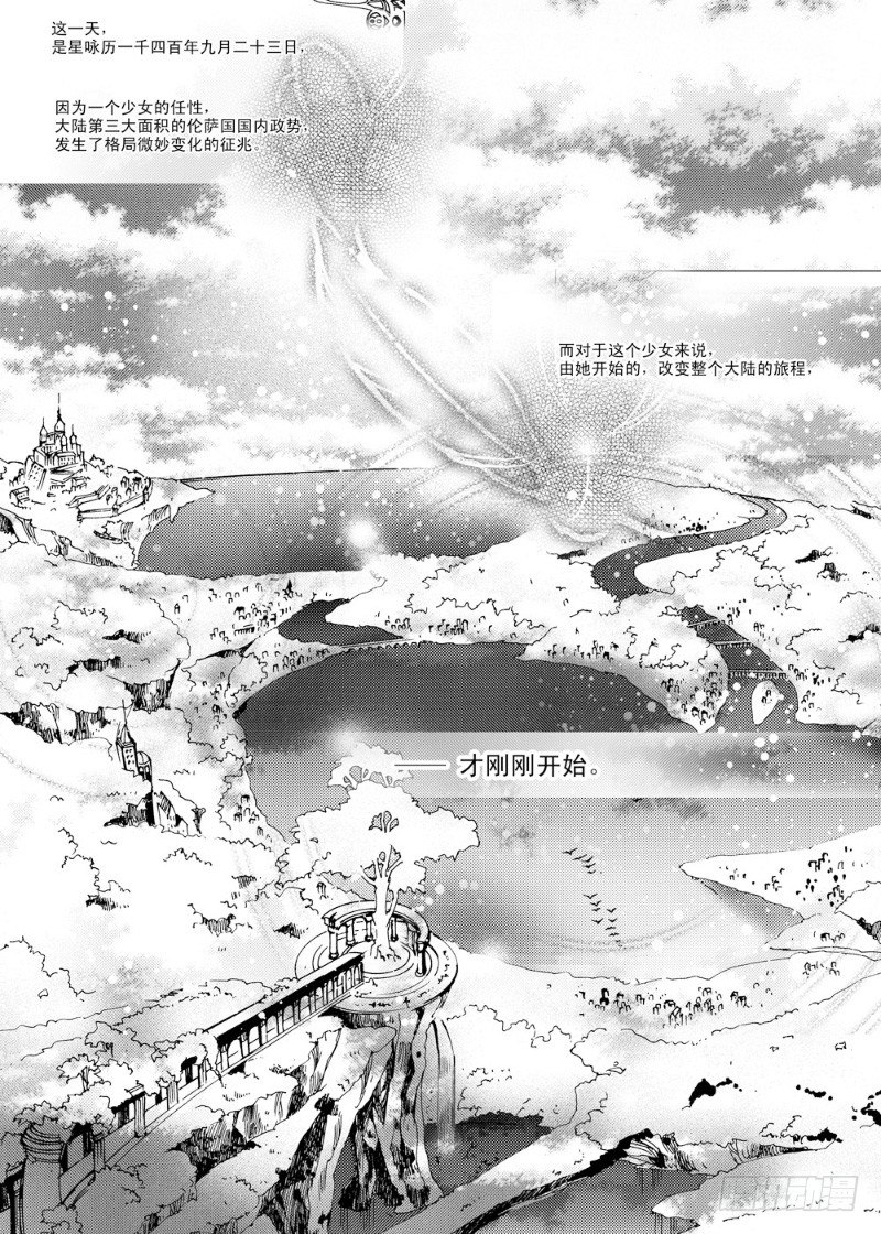 第3话 前奏曲&middot;下-第3话