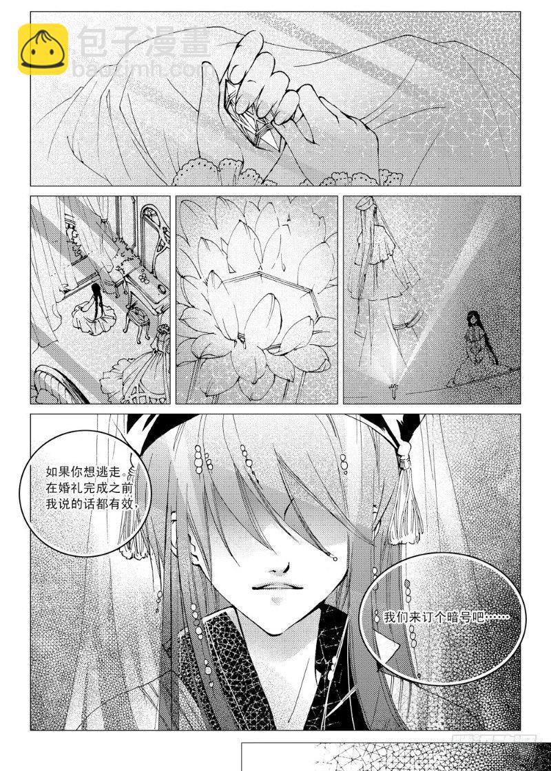 第3话 前奏曲&middot;下-第3话