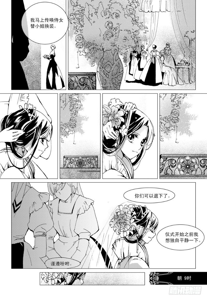 第3话 前奏曲&middot;下-第3话