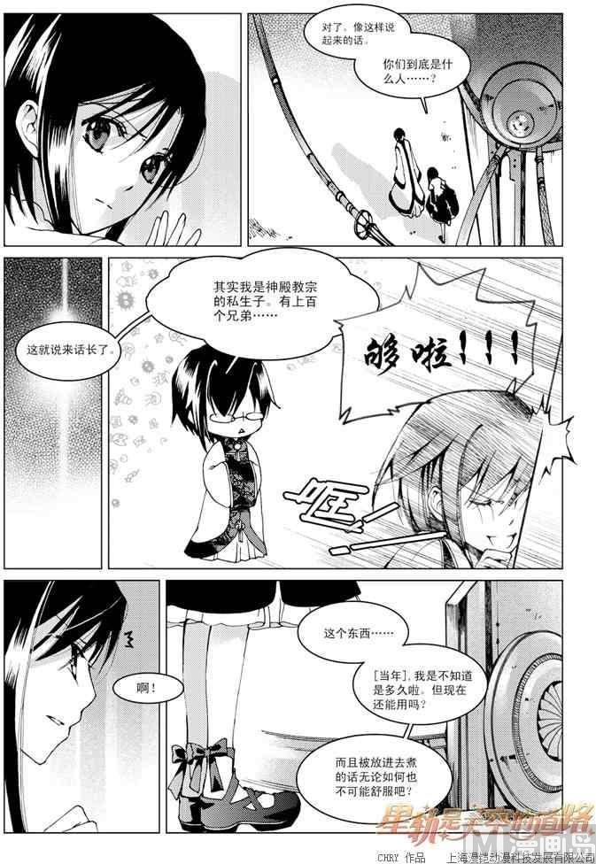 第23话-第23话