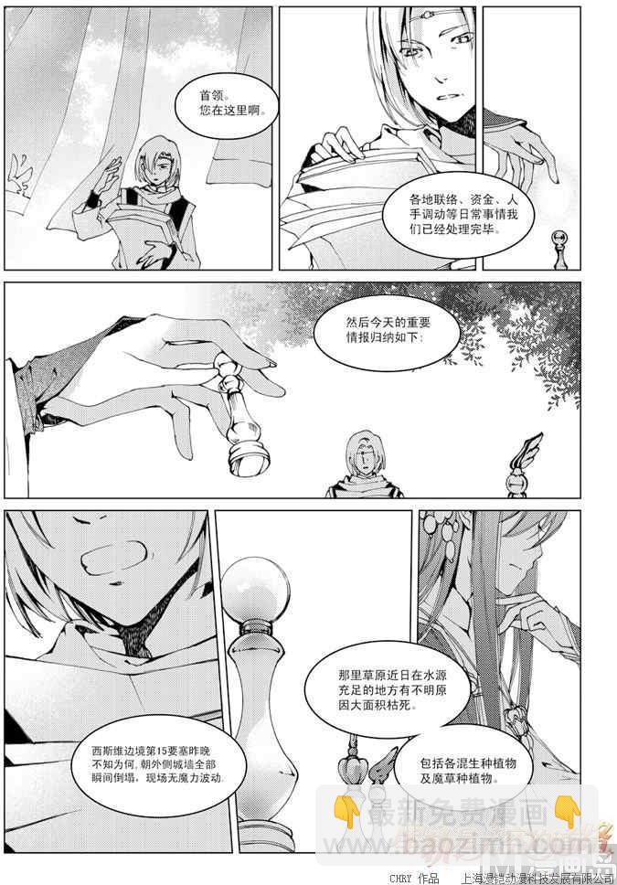 第23话-第23话