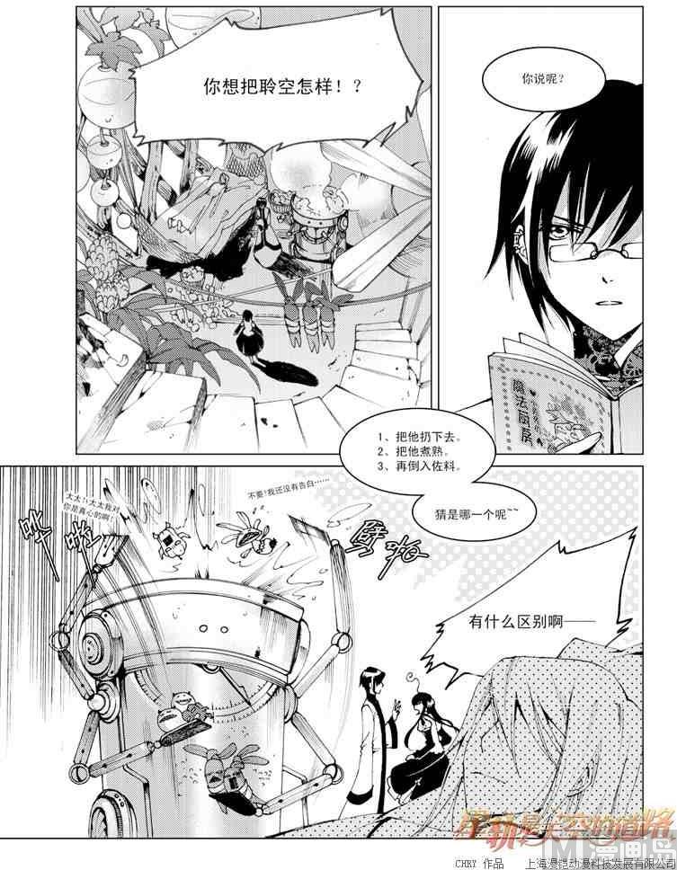 第23话-第23话