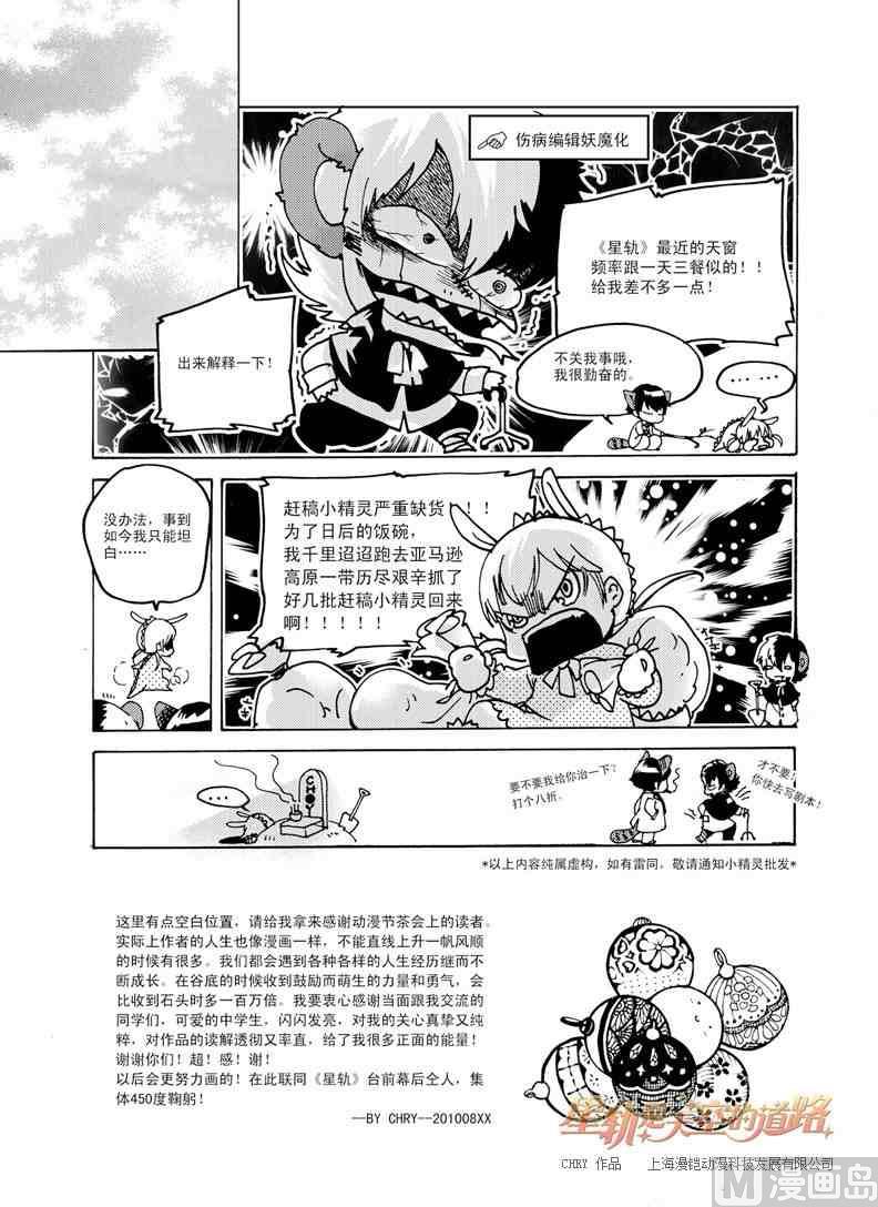 第25话-第25话