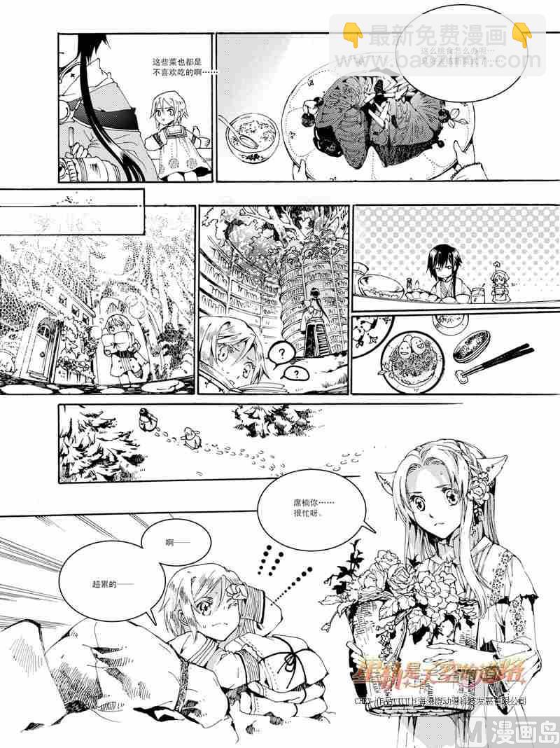 第29话-第29话