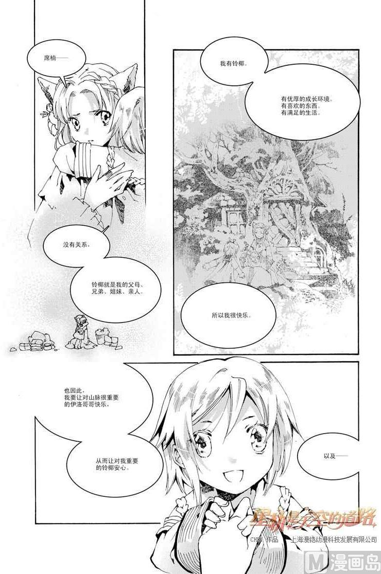 第29话-第29话