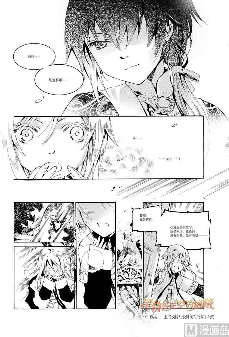 第29话-第29话