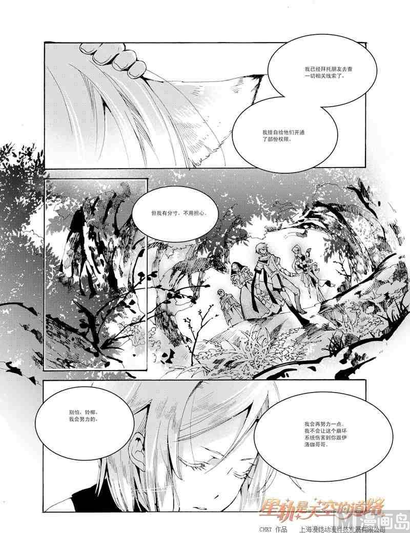 第29话-第29话