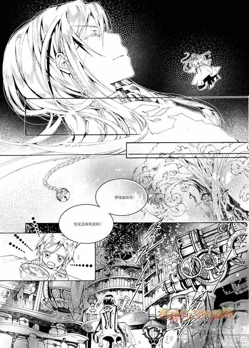 第29话-第29话