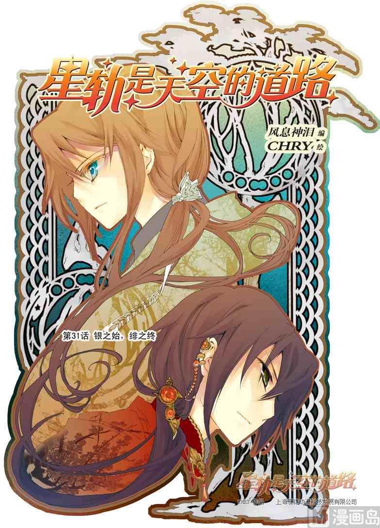 第31话-第31话