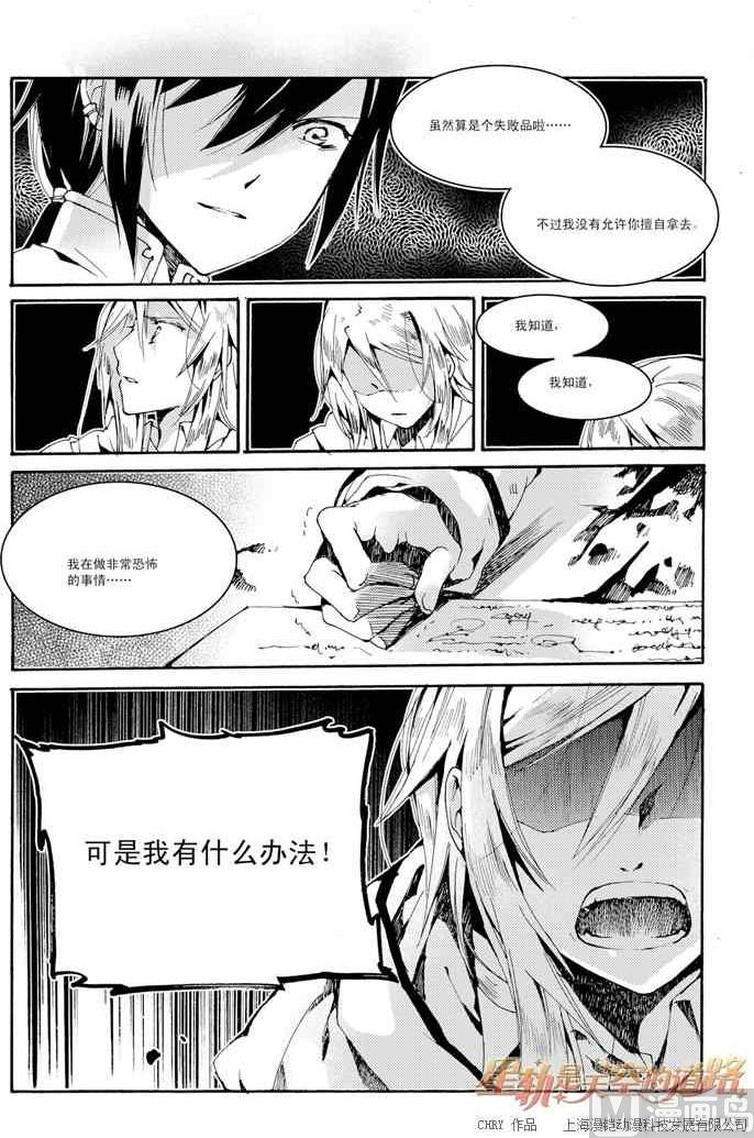 第31话-第31话