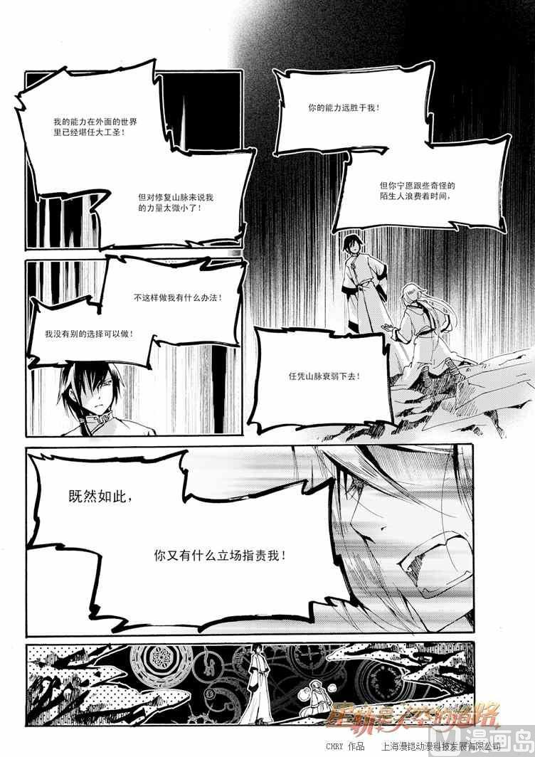 第31话-第31话