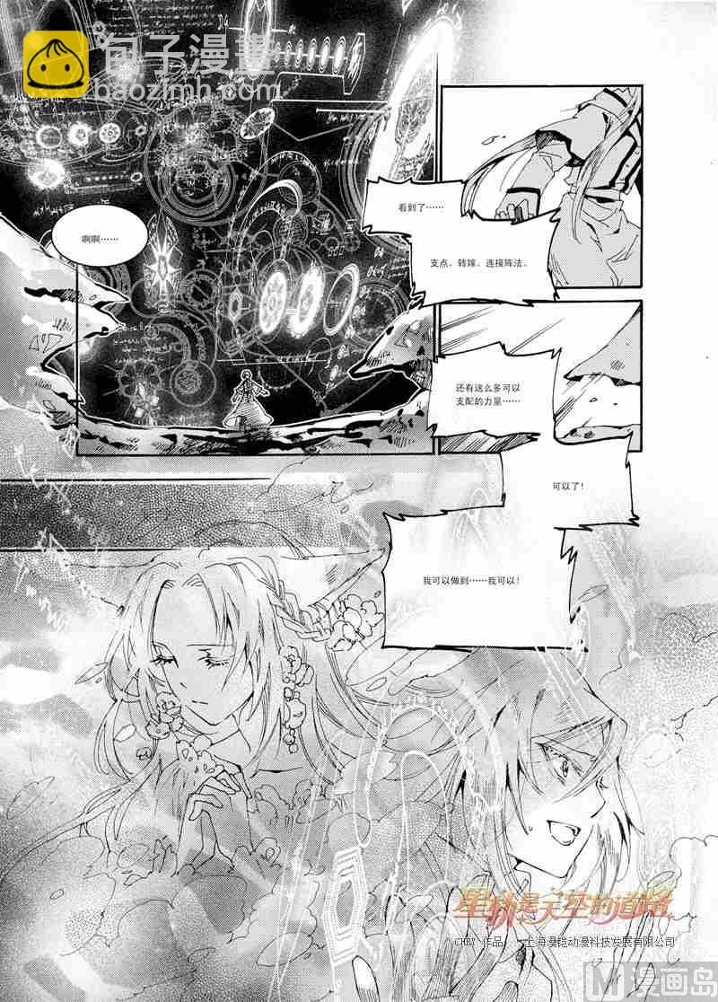 第31话-第31话
