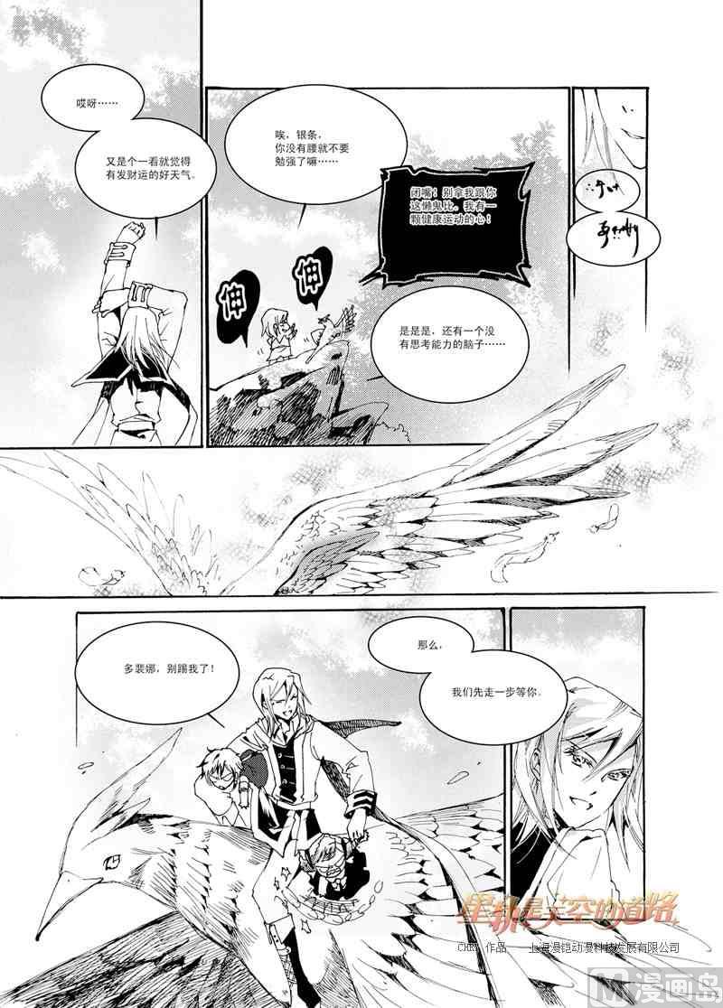 第31话-第31话