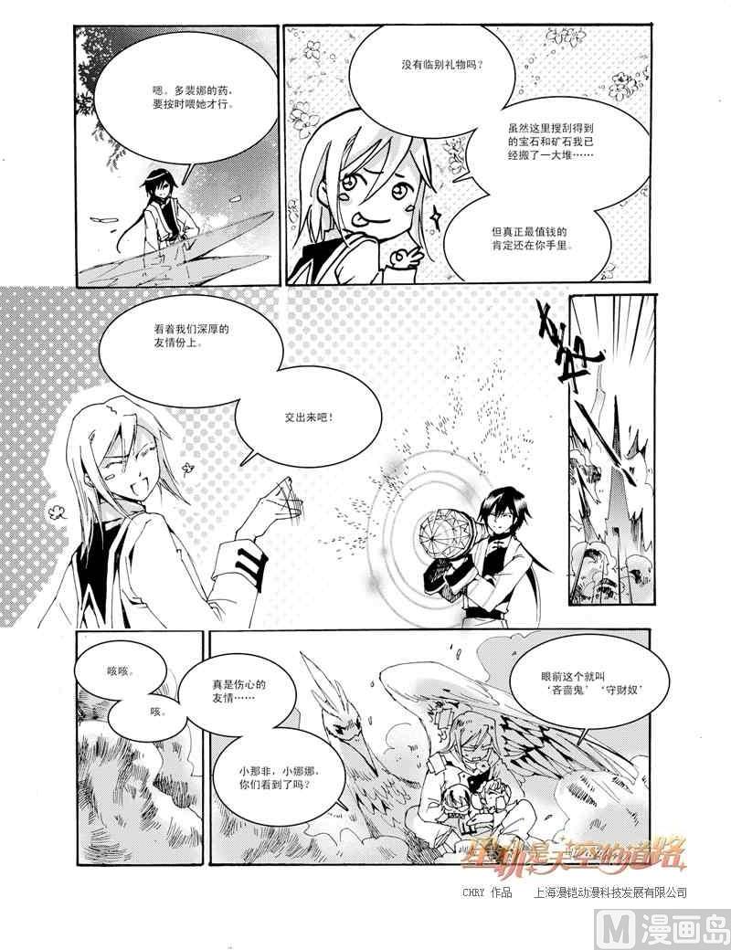 第31话-第31话