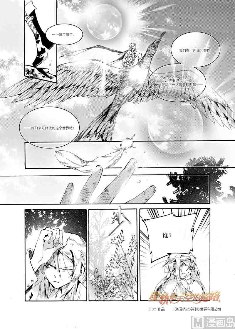第31话-第31话