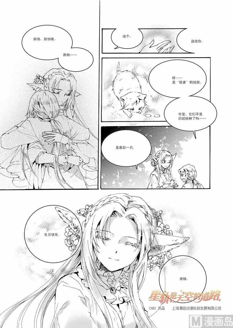 第31话-第31话