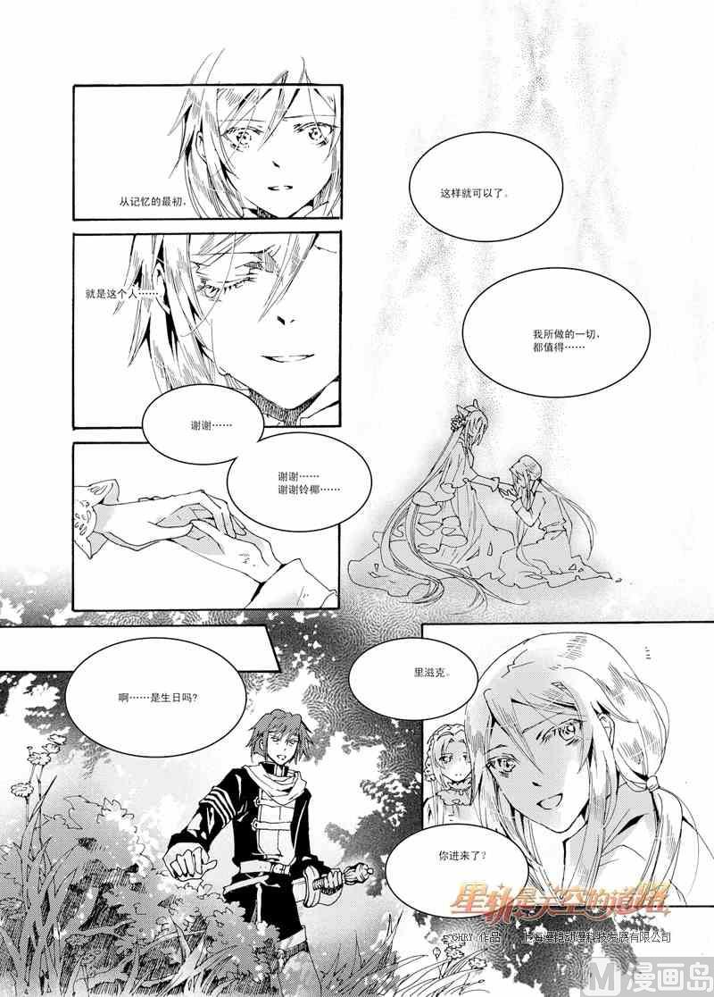 第31话-第31话