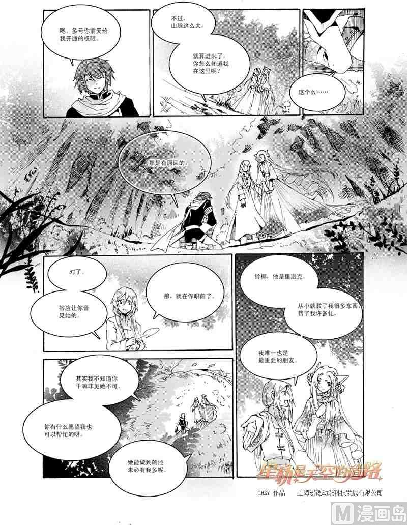 第31话-第31话